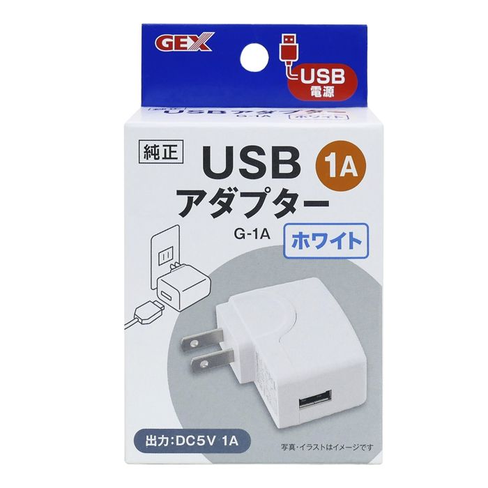 USBアダプターG-1A ホワイト