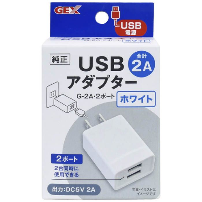 ジェックス USBアダプターG-2A・2ポート ホワイト