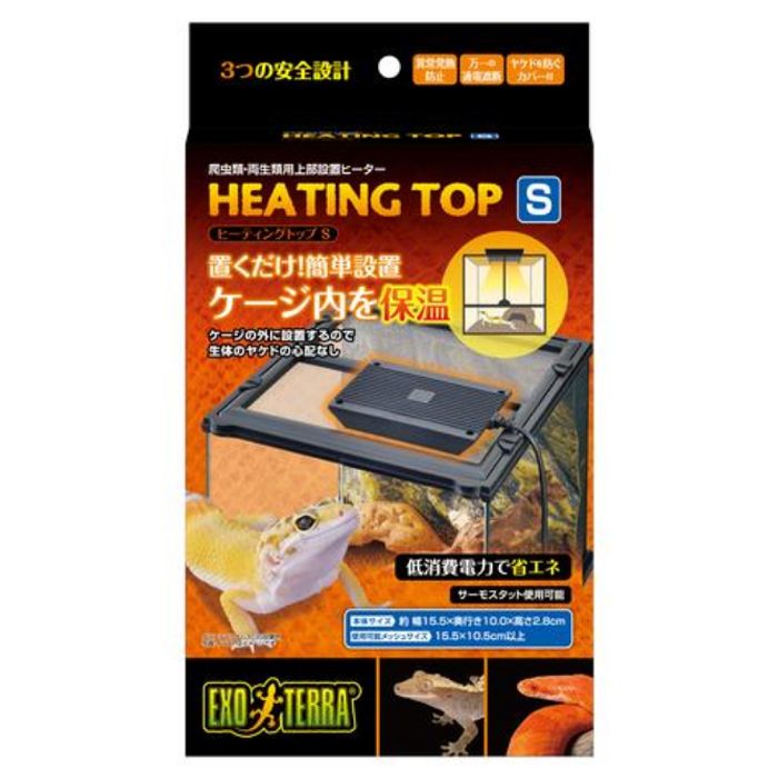ヒーティングトップ S
