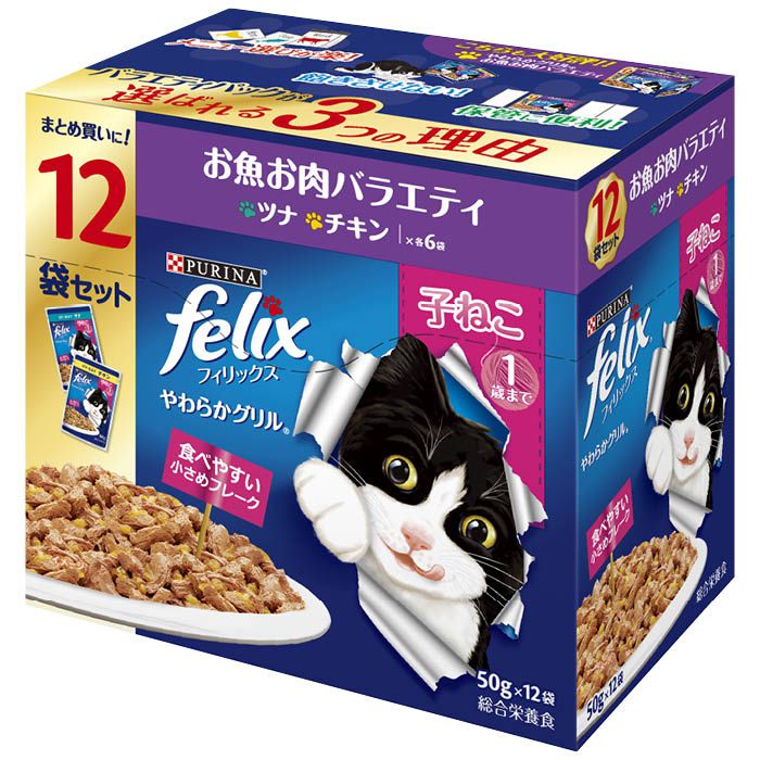 ネスレピュリナ フィリックスパウチやわらかグリル　子ねこお魚お肉バラエティ 50g×12