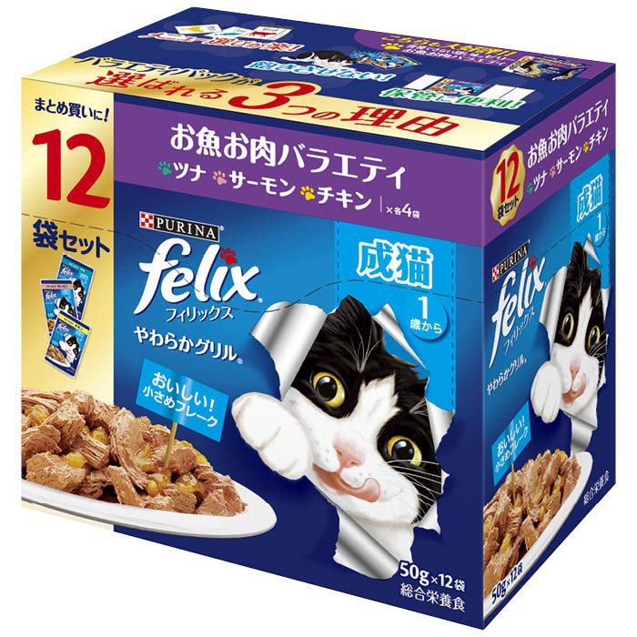 ネスレピュリナ フィリックスパウチやわらかグリル　成猫お魚お肉バラエティ 50g×12