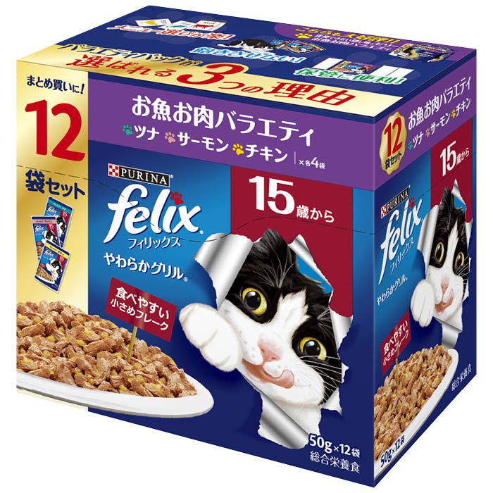 ネスレピュリナ フィリックスパウチやわらかグリル　15歳お魚お肉バラエティ 50g×12