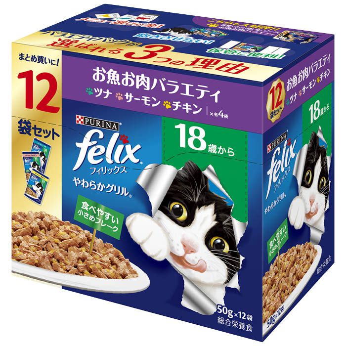 ネスレピュリナ フィリックスパウチ　やわらかグリル18歳お魚お肉バラエティ 50g×12
