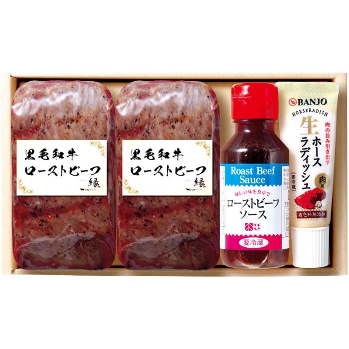 【Y8-19】【お中元】神戸「ステーキハウス縁」監修 黒毛和牛ローストビーフ-承り締切:2025年7月29日の説明画像2