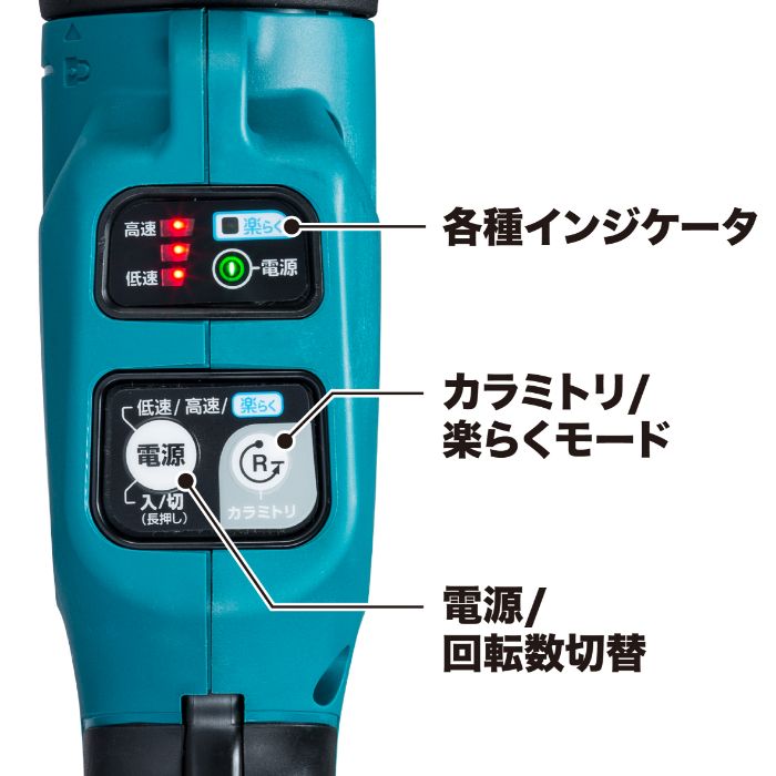 マキタ 18V充電式草刈機　ナイロンコード MUR189DWFCの説明画像2
