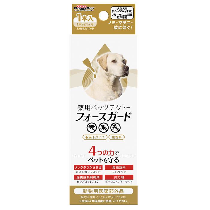 薬用ショットオン 中型犬用(1.6g*3本入)