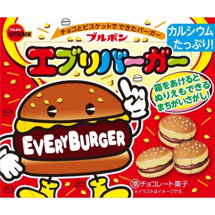 エブリバーガー 66g