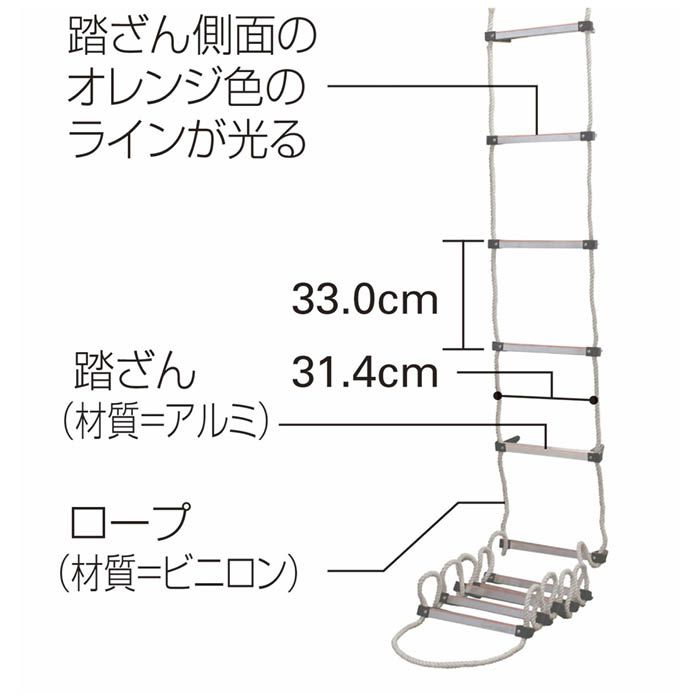 Hasegawa 蛍光避難はしご APC-5の通販｜ホームセンターナフコ【公式通販】