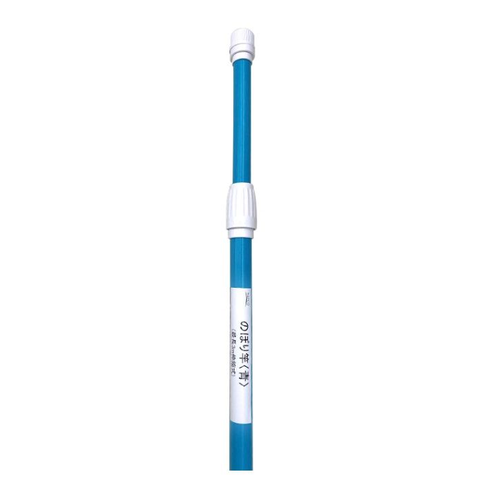 のぼり竿 伸縮式3m 青色