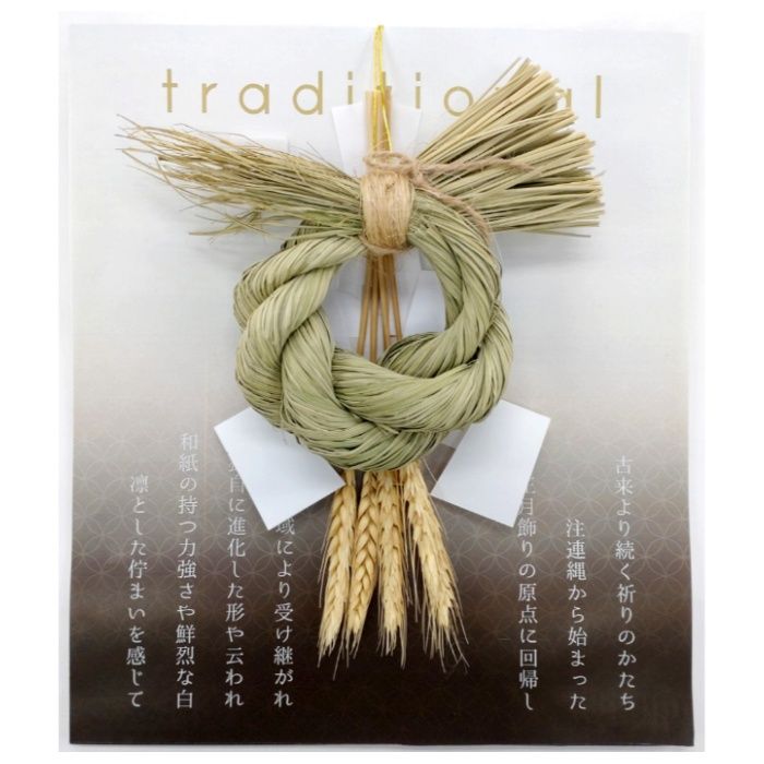 山一商店 伝統飾り 珠(たま) K10851