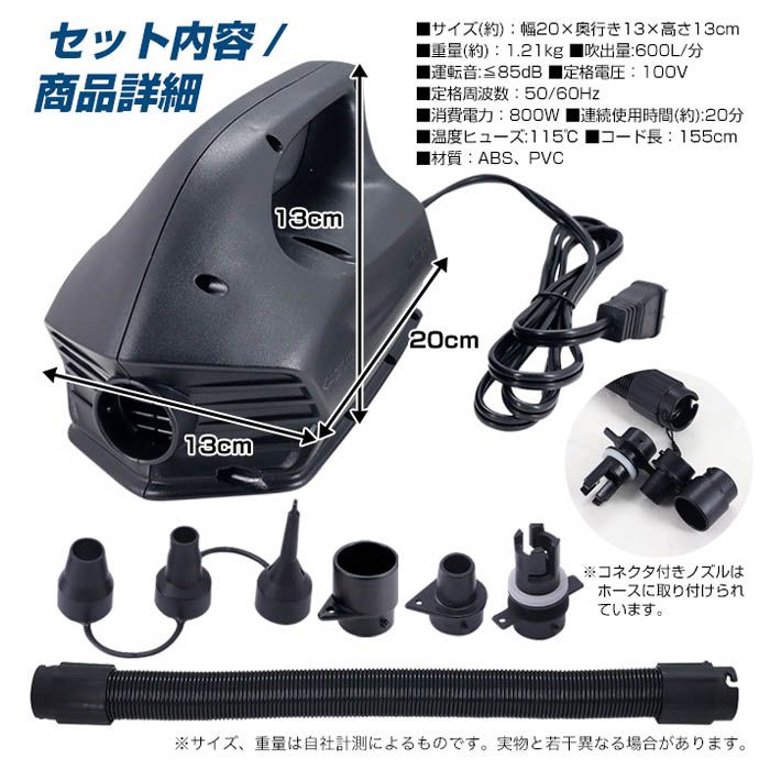 SIS 電動エアポンプ800W HF-518の説明画像6