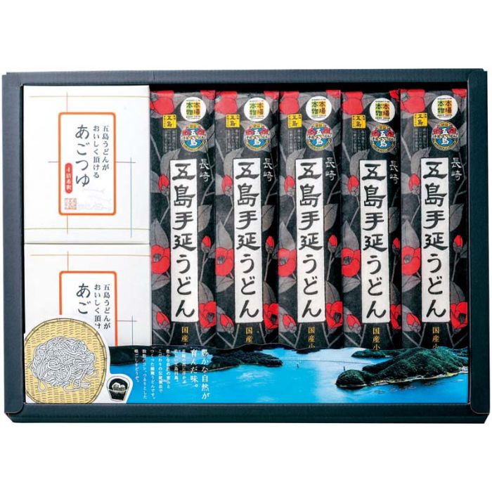 【KA-34】【お中元】長崎五島うどん 五島手延うどんとあごつゆ詰合せ-承り締切:2025年7月29日