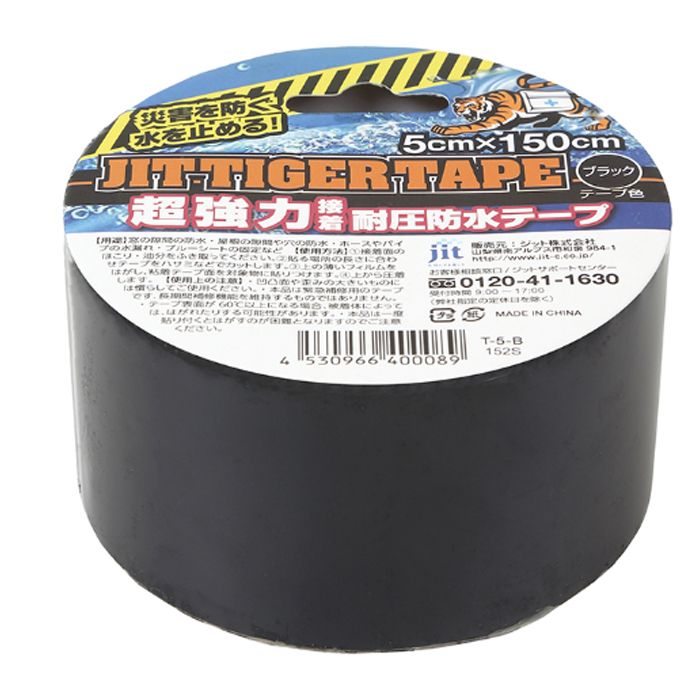 ジット タイガーテープ黒 5cm×150cm