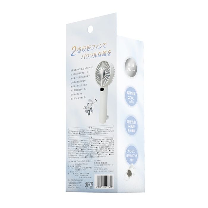 東亜産業 2重反転冷感プレートファン TOA-TWFAN-WHITEの説明画像6