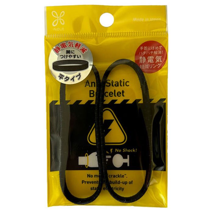 静電気軽減リング J平 黒2P