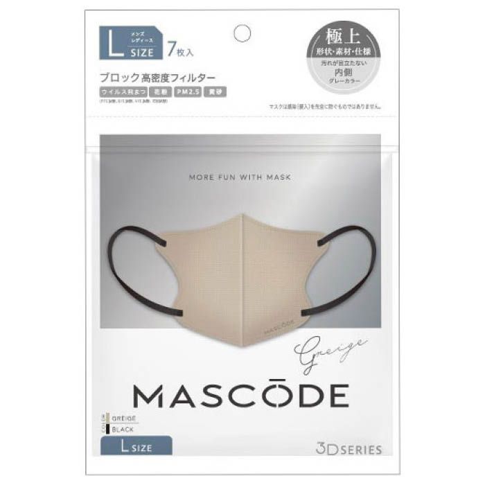 サン・スマイル MASCODE マスコード 3Dマスク L 7枚 グレージュ Lサイズ