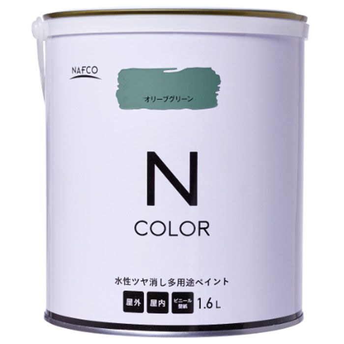 N水性多用途ペイントNカラー 1.6L オリーブグリーン