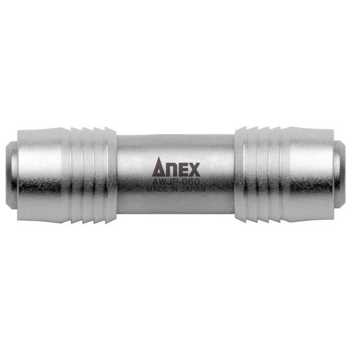 ANEX(アネックスツール) 強靭ダブルジョイント AWJP-060