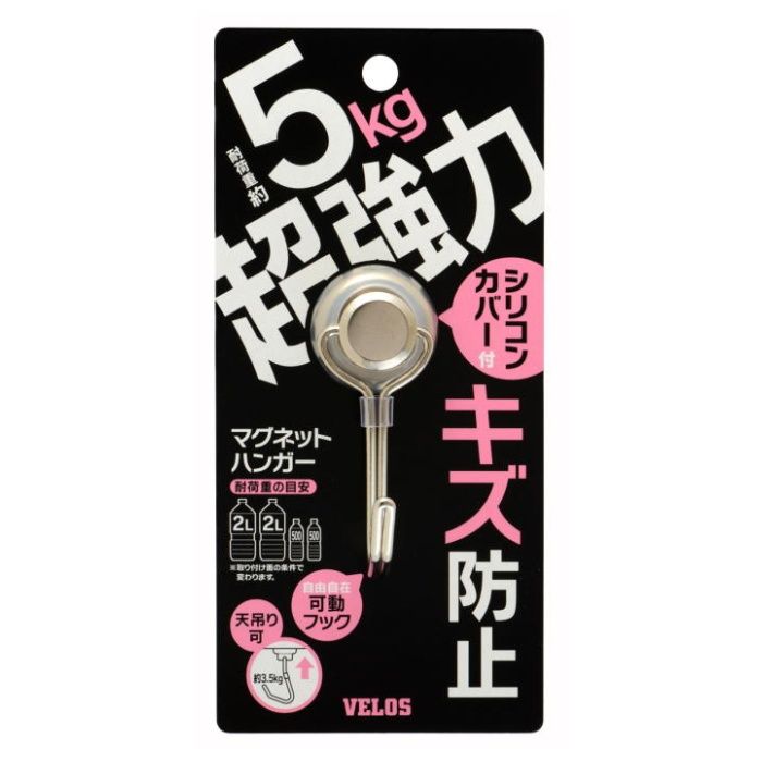 べロス マグタッチハンガー ウルトラV5 MHU-V5