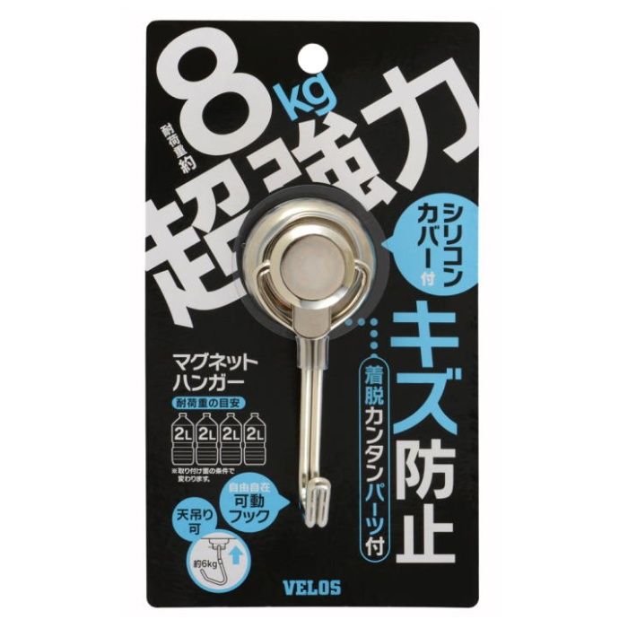 べロス マグタッチハンガー ウルトラV8 MHU-V8