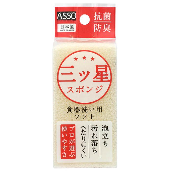 ワイズ ASSO三ツ星スポンジ食器洗い用 AS-018