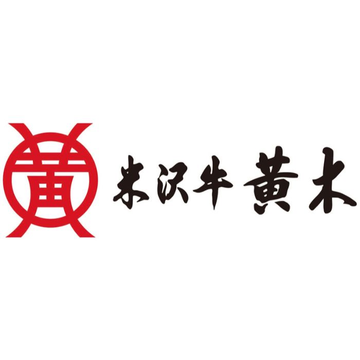 【YB45】【お中元】「米沢牛黄木」米沢牛ビビンバ-承り締切:2025年7月29日の説明画像3