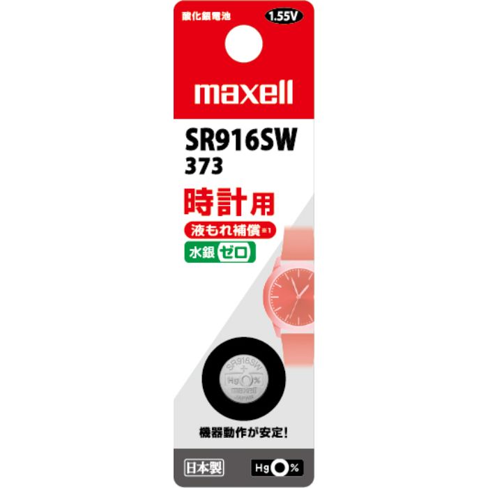 maxell 時計用酸化銀電池 SR916SW 1BT B