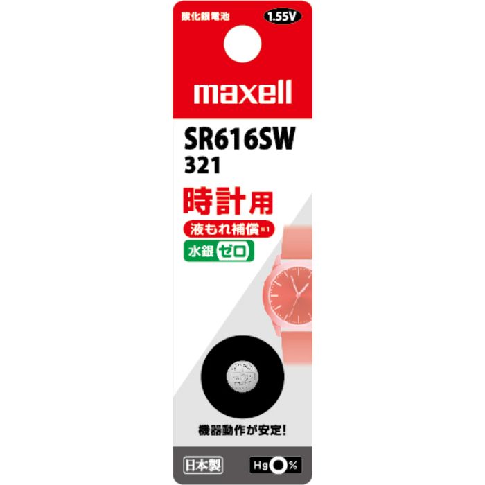 maxell 時計用酸化銀電池 SR616SW 1BT B
