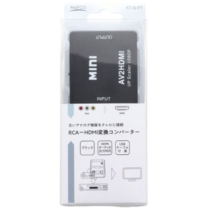 NAFCO HDMI変換コンバーター KT-N-P7