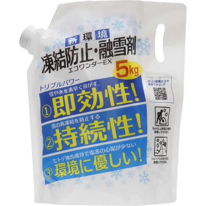 高森コーキ 凍結防止・融雪剤エコワンダーEX 5kg ECO-05