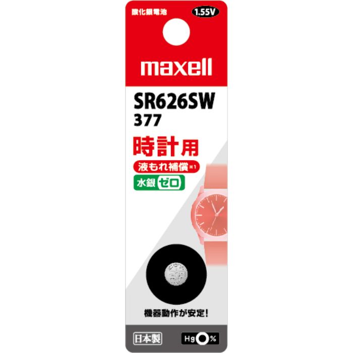 maxell 時計用酸化銀電池 SR626SW 1BT B