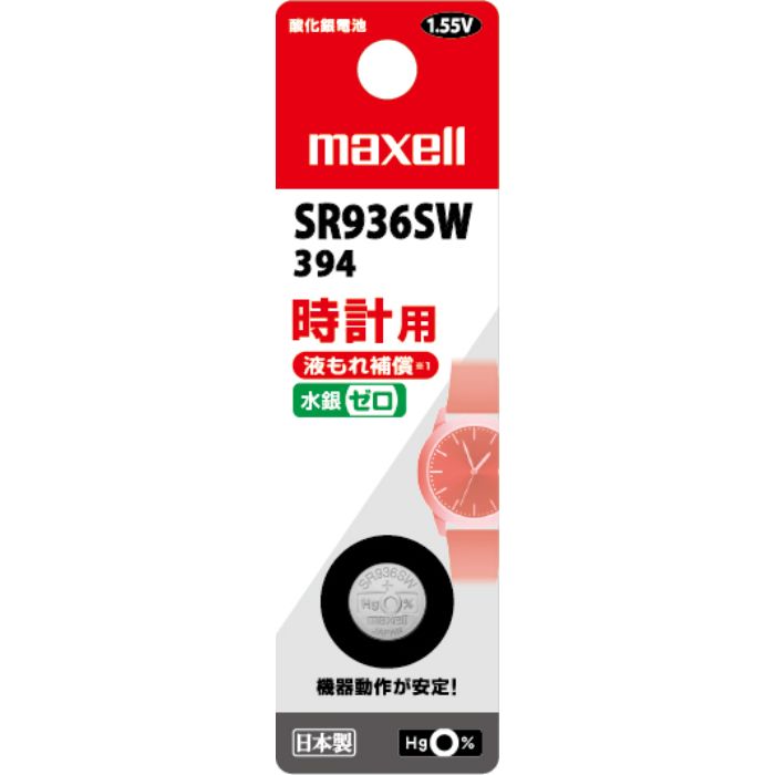 maxell 時計用酸化銀電池 SR936SW 1BT B
