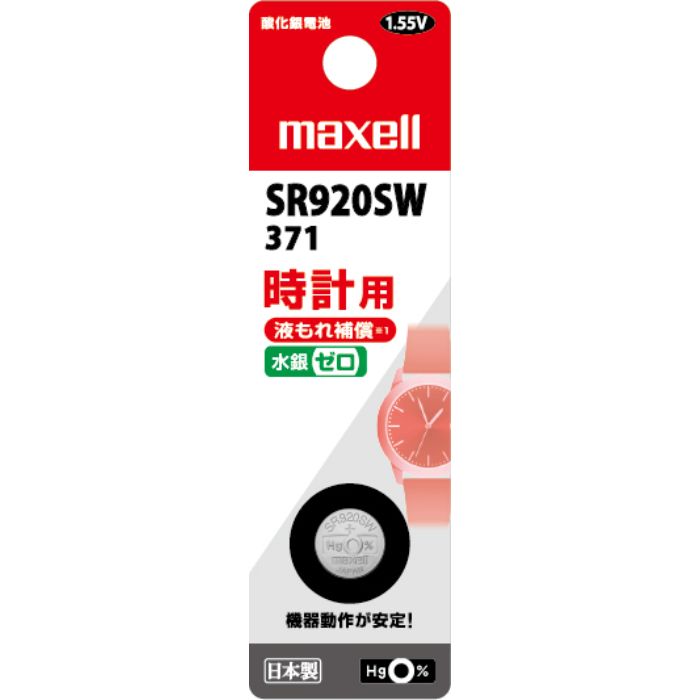 maxell 時計用酸化銀電池 SR920SW 1BT B
