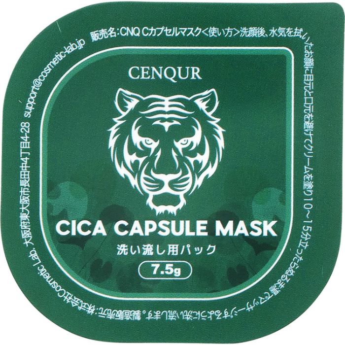 CENQUR CICAカプセルマスク 7.5g