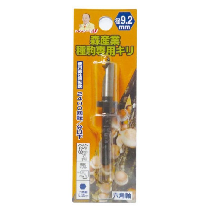 種駒専用キリ 六角軸9.2mm