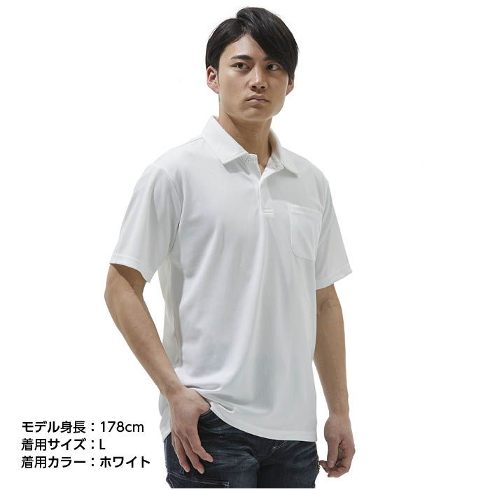 ドライ半袖ポロシャツ NFC-01 ホワイト