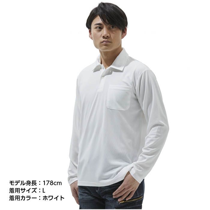 ドライ長袖ポロシャツ NFC-02 ホワイト