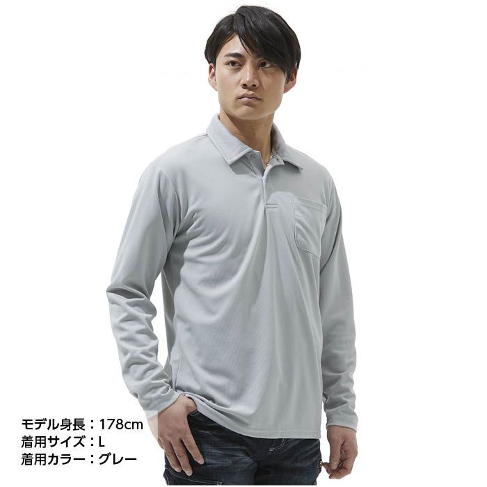 ドライ長袖ポロシャツ NFC-02 グレー