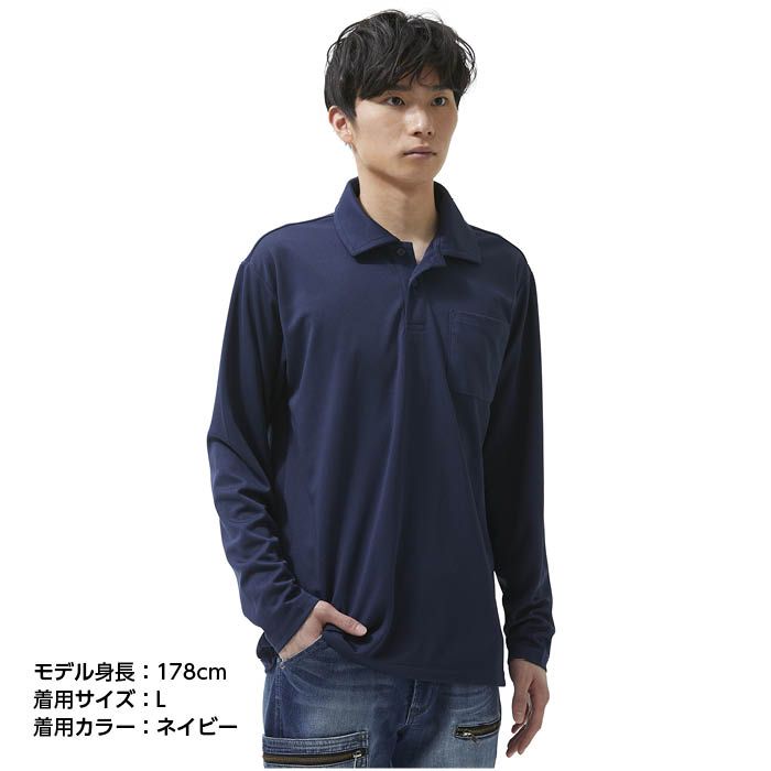 ドライ長袖ポロシャツ NFC-02 ネイビー