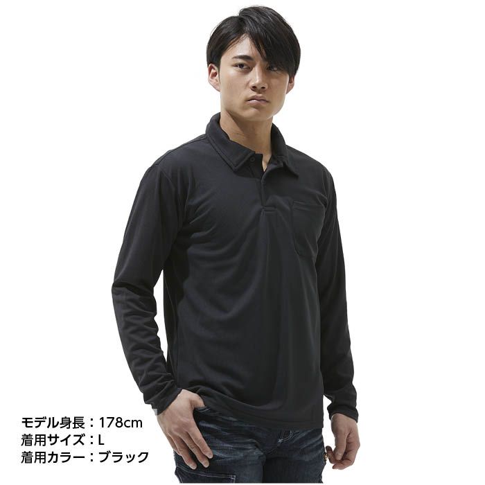 ドライ長袖ポロシャツ NFC-02 ブラック