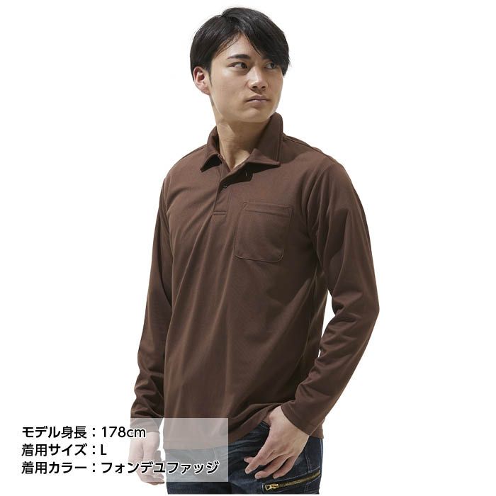 ドライ長袖ポロシャツ NFC-02 フォンデユファッジ