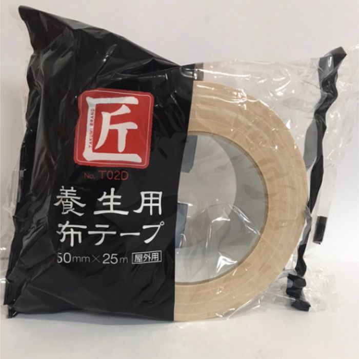 富士工業用品 匠布テープ (DB)50mm×25m