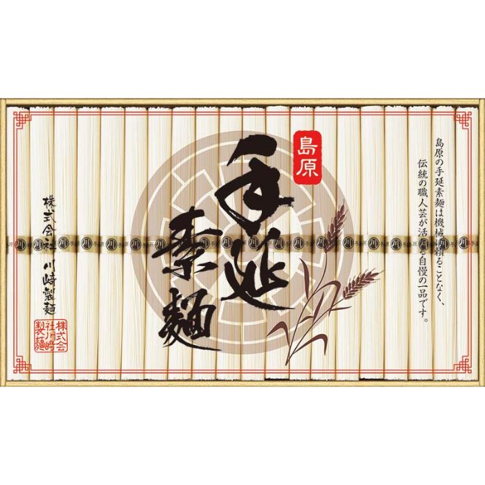 【TDK-30B】【お中元】島原手延素麺(化粧箱)-承り締切:2024年7月29日