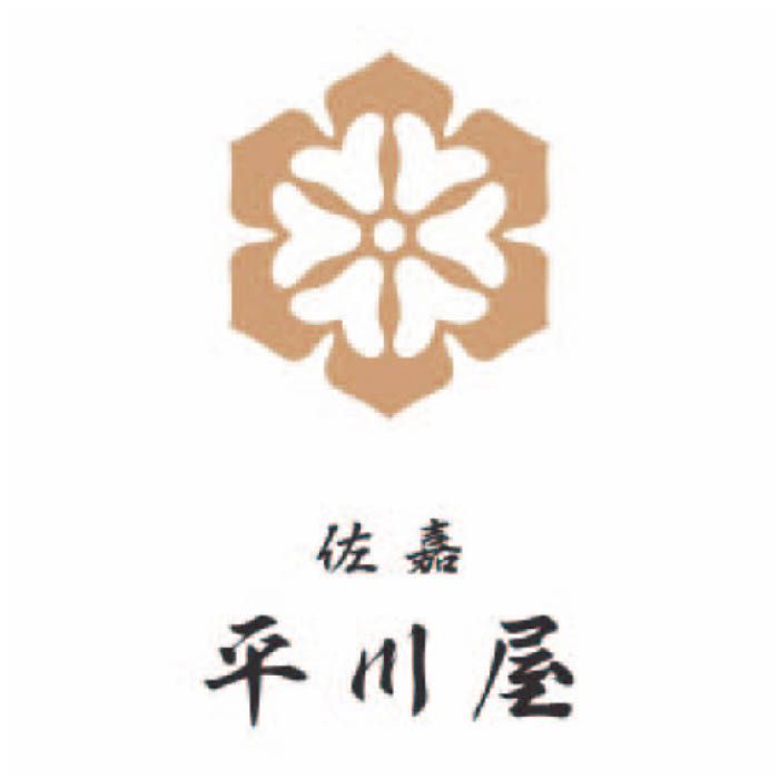 【AK】【お歳暮】「佐嘉平川屋」嬉野温泉名物 温泉湯豆腐-承り締切:2025年12月11日の説明画像3