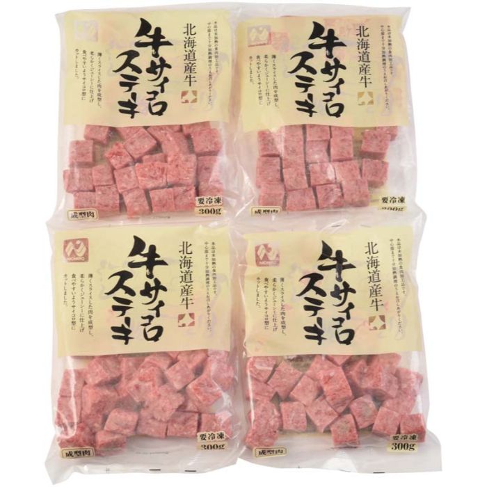 【HSKS-4】【お中元】北海道産牛 サイコロステーキ-承り締切:2025年7月29日の説明画像2