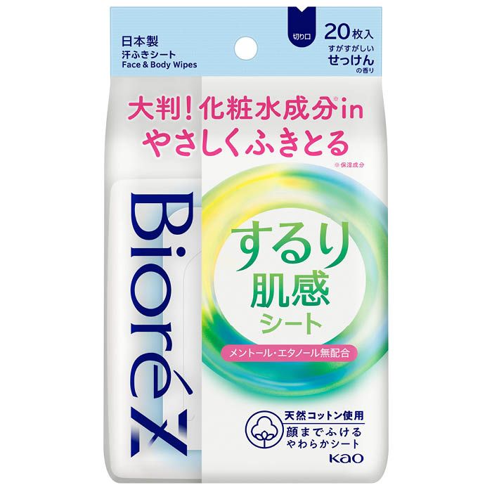 花王 ビオレZ さらひや冷感シート 金木犀 20枚入 × 4個 - 制汗