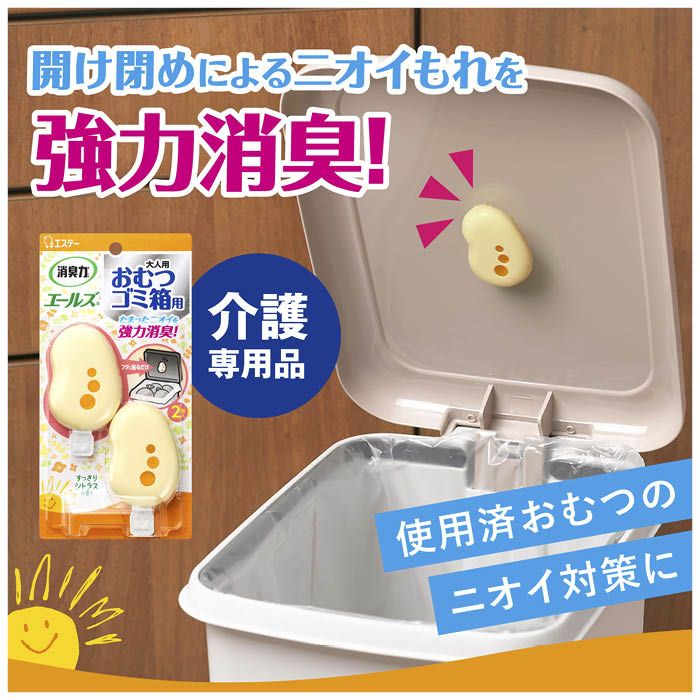 エステー エールズおむつ用 2個の説明画像3