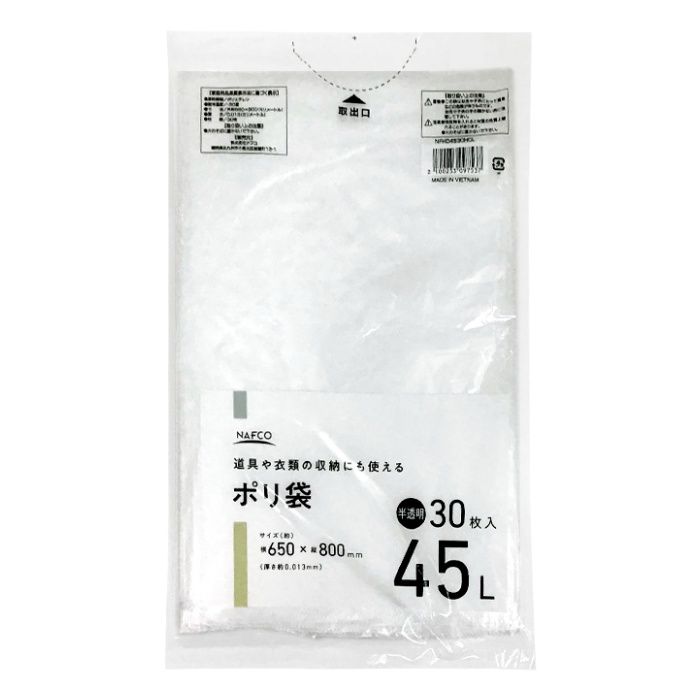 ナフコ ポリ袋45L 半透明30枚