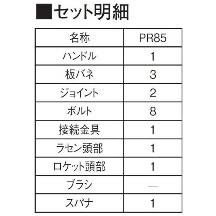 ◇在庫限り◇ SANEI 下水クリーナー PR85 copycatguate.com