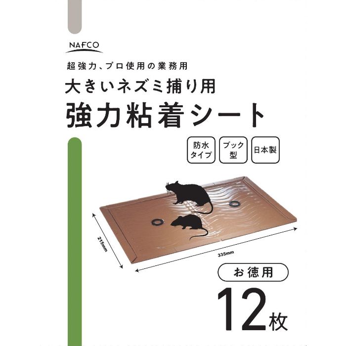 NAFCO 大きいネズミ捕り用強力粘着シート 12枚